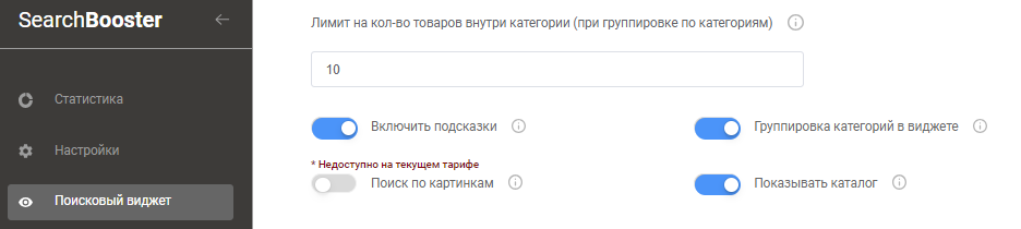 Настройка отображения количества товара внутри категорий